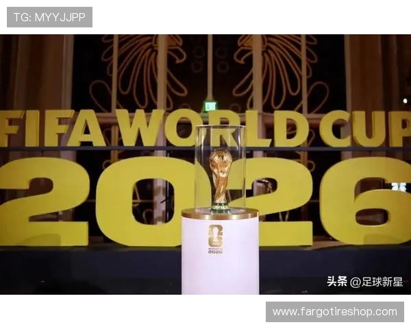 2026年世界杯分组情况全面介绍及各组强队实力分析