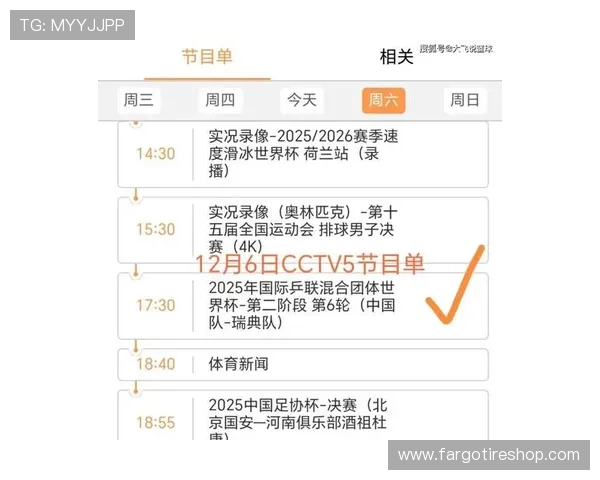 2026年世界杯中国时间安排及赛事时间提醒，确保不错过任何精彩瞬间