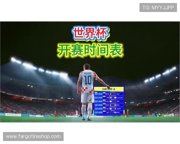 2026年世界杯赛程时间表详细解析及小红书最新攻略指南