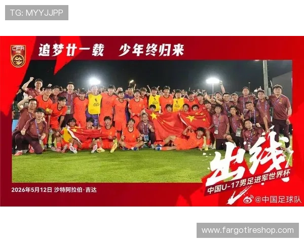 2026年中国队晋级世界杯的可能性及影响因素深度探讨 2026年中国队晋级世界杯的可能性及影响因素深度探讨